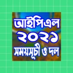 আইপিএল ২০২৪ সময়সূচী- ipl 2024 android application logo